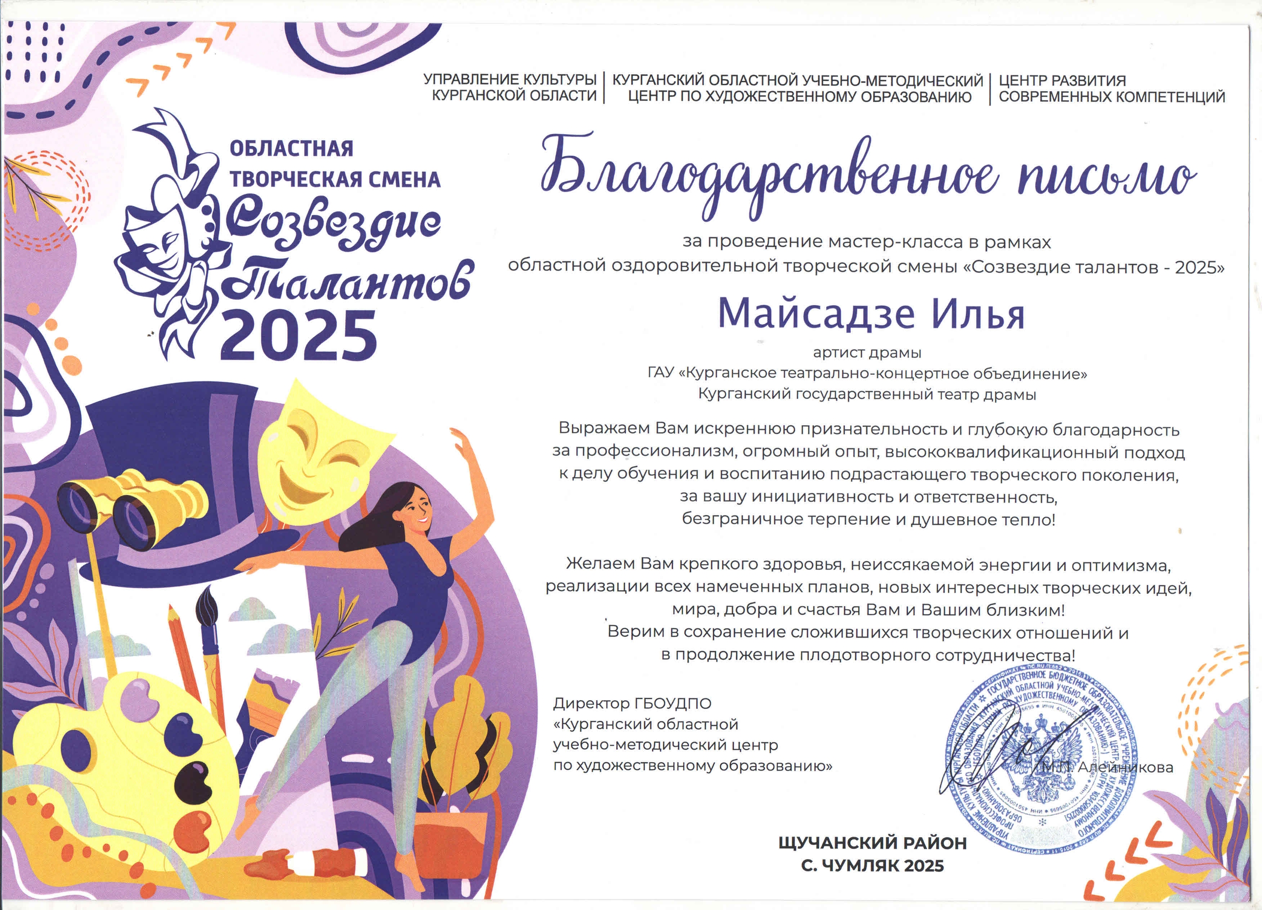 Участие в фестивалях