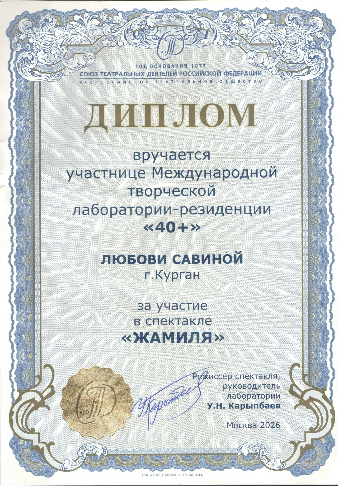 Участие в фестивалях