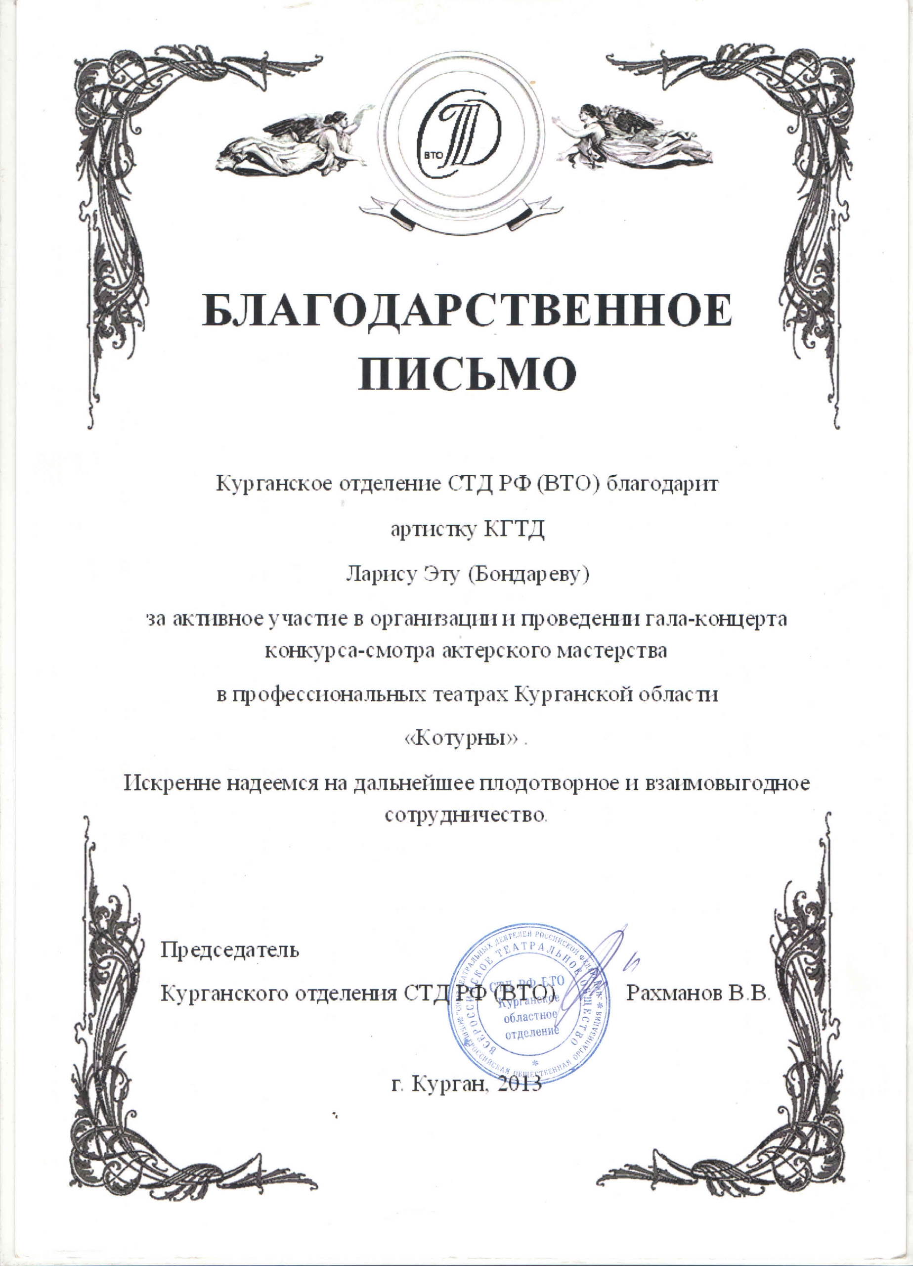 Участие в фестивалях