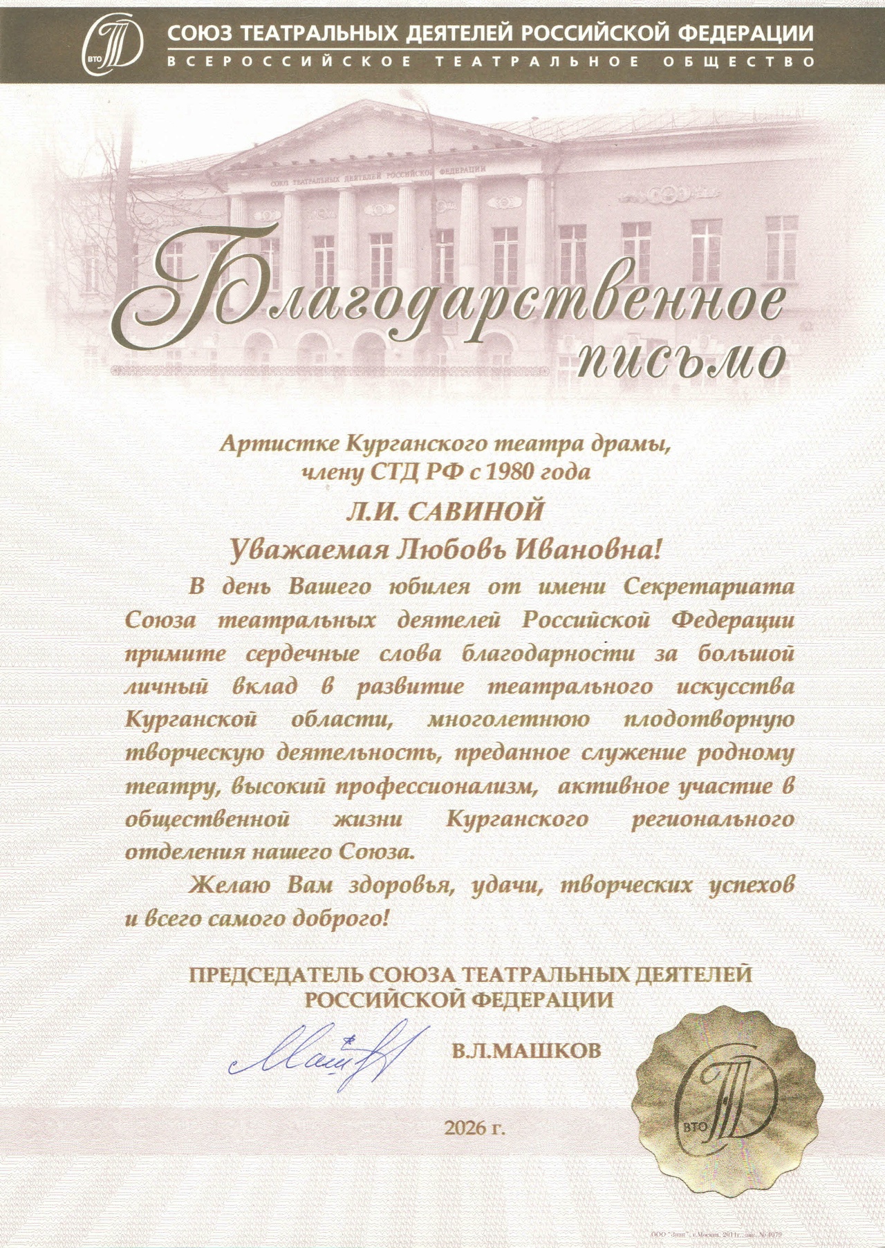 Участие в фестивалях