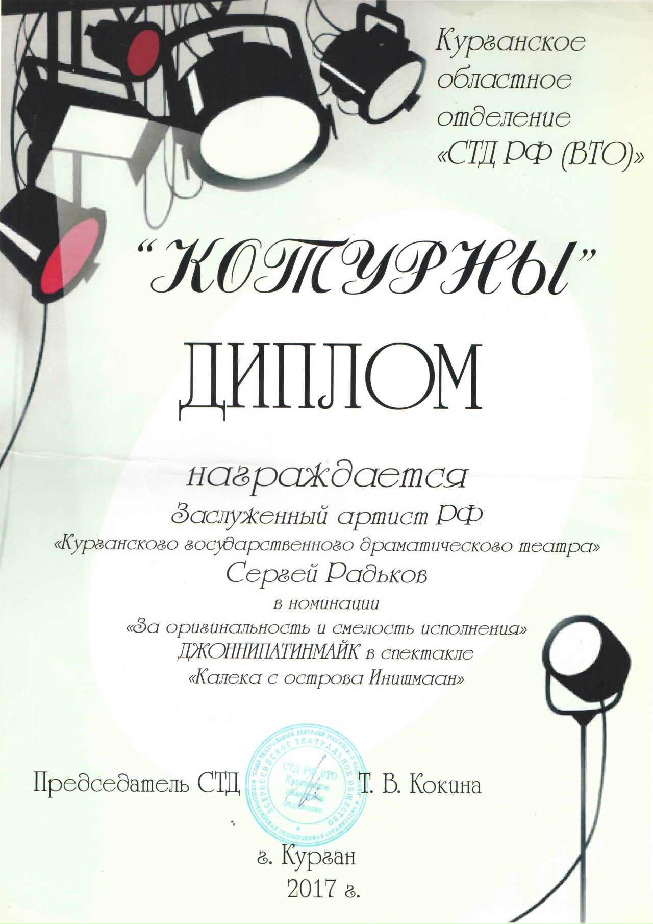 Участие в фестивалях