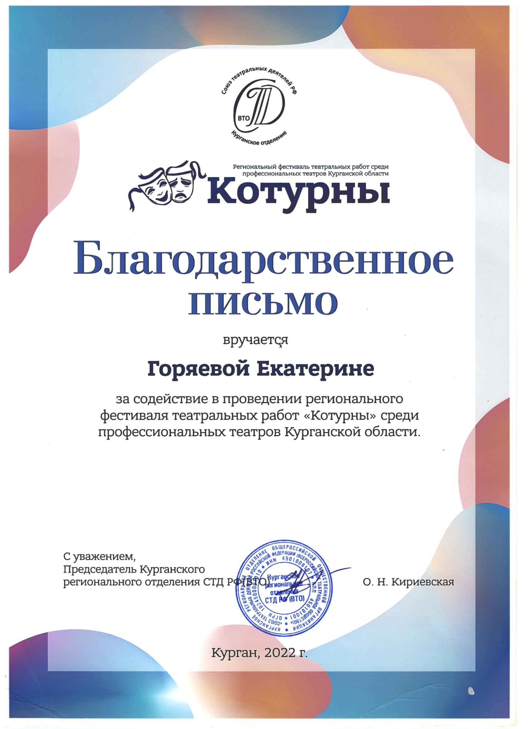 Участие в фестивалях