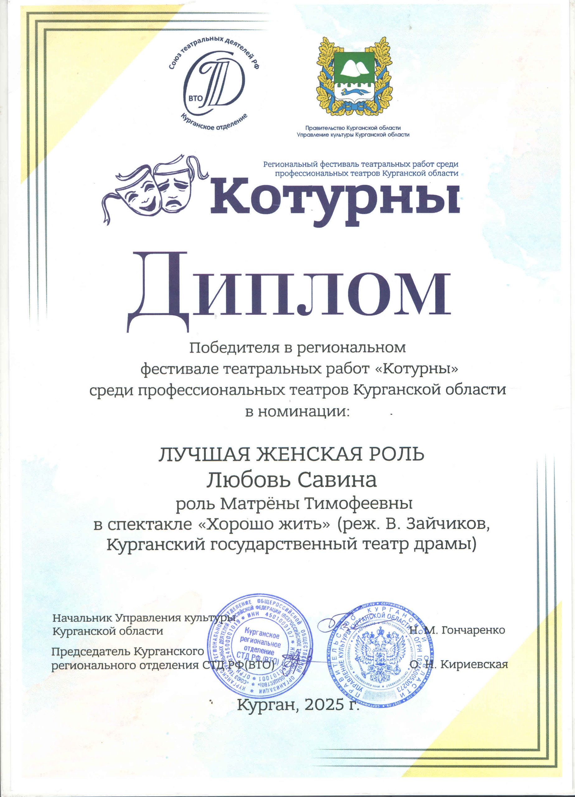 Участие в фестивалях