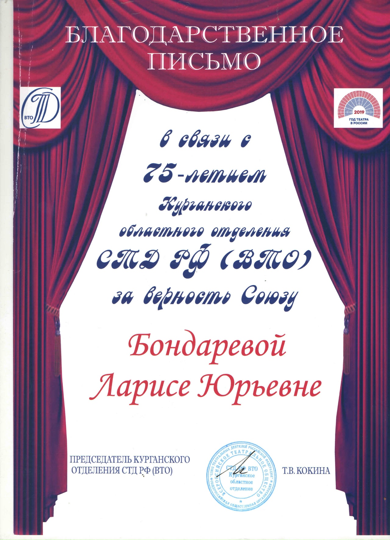 Участие в фестивалях