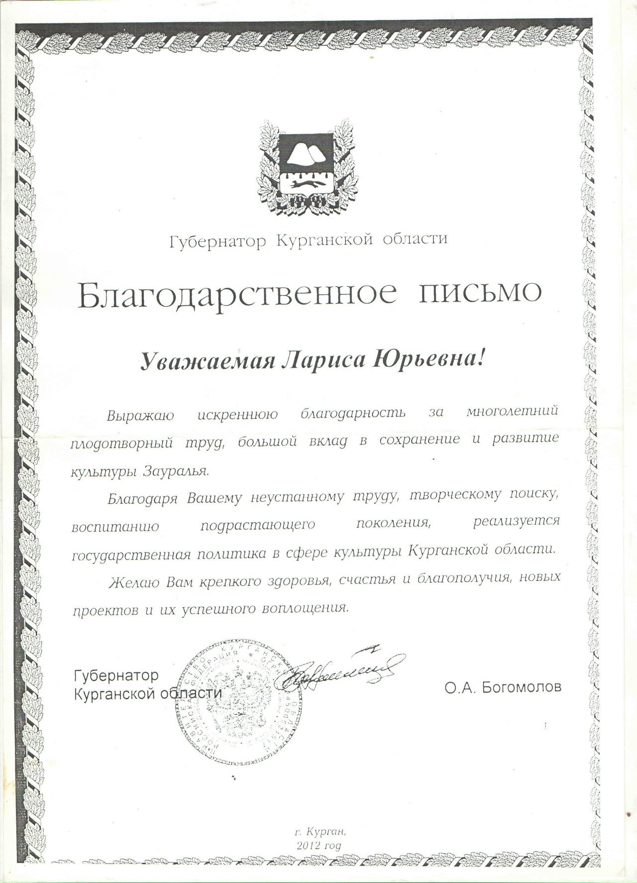 Участие в фестивалях