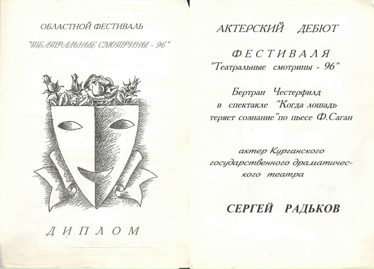 Участие в фестивалях