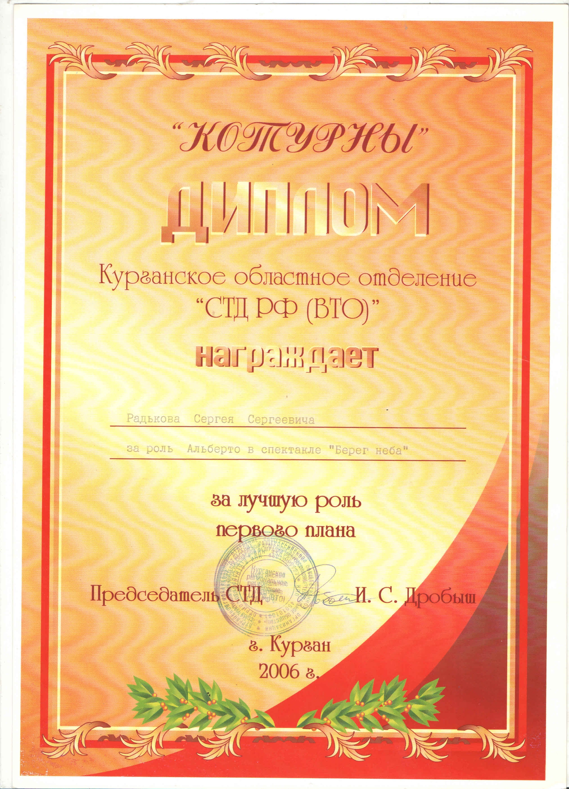 Участие в фестивалях